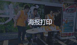 海报打印 微信群活码系统