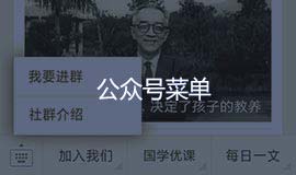 公众号菜单 微信活码