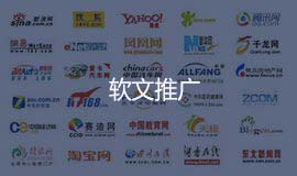 软文推广 微信群活码